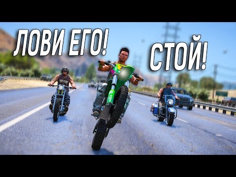 Видео: ПОЛИЦЕЙСКАЯ ПОГОНЯ ЗА БАЙКЕРОМ В GTA ONLINE! ПОЛИЦЕЙСКИЕ ДОГОНЯЛКИ В ГТА 5