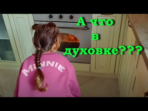 Видео: А вы тоже ЭТО готовите? 😄😄😄