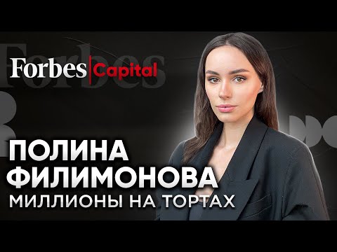 Видео: Полина Филимонова: жизнь на 15 000, торты как объект искусства и миллионы из Instagram