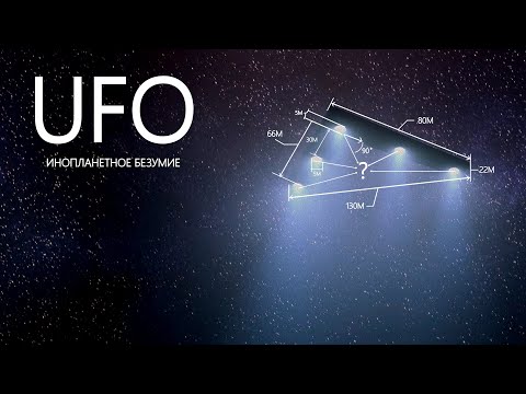 Видео: Я оценил почти все НЛО этого года…