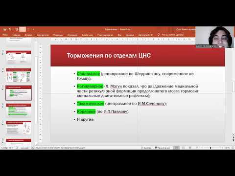 Видео: Торможение в ЦНС, классификация и виды