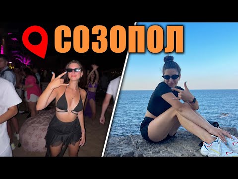 Видео: Созопол | Влог 5
