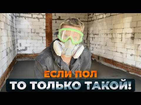 Видео: ЭТО ЛУЧШИЙ ПОЛ по соотношению цена и качество!