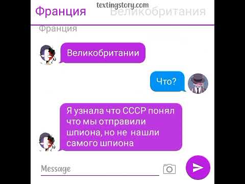 Видео: ты меня любишь...? Переписка 3/? часть шип~ссср и рейх~