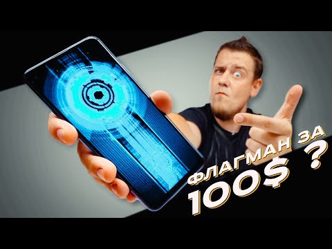Видео: ТАКОЕ ВООБЩЕ ВОЗМОЖНО!?? Флагман за 100 Долларов?