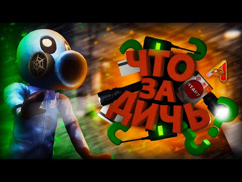 Видео: ЭТА ИГРА СЛОМАЕТ ТЕБЕ МОЗГ! УГАРАЕМ С ДРУЗЬЯМИ В ZORT!!!