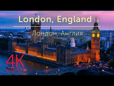 Видео: London, England streets & aerial view by drone [4K] | Лондон, Англия