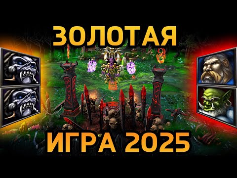 Видео: НАСТОЯЩИЙ ТРИЛЛЕР на НОВОЙ КАРТЕ! Претендент на ИГРУ-ГОДА! Warcraft 3 Reforged