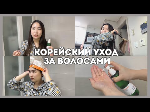 Видео: Уход за волосами и кожей головы с APOTHE