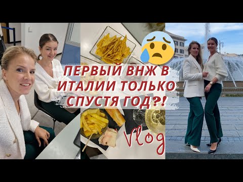 Видео: ВНЖ В ИТАЛИИ | Поход в полицейский участок и запрос нового ВНЖ | Влог из Генуи