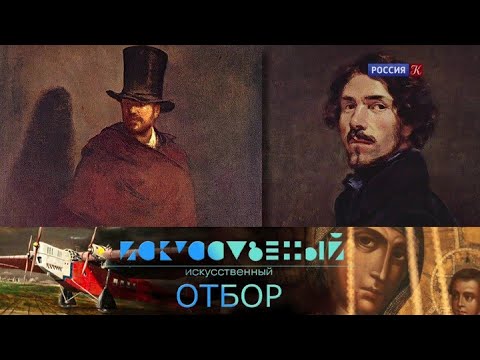 Видео: Искусственный отбор. Эфир 25.01.2022 @SMOTRIM_KULTURA