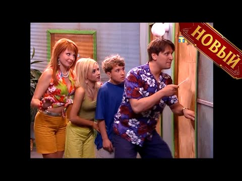 Видео: Счастливы вместе Сезон 2 Серия 5 | 🎬 Chaos, Savings & Family Drama — Bukin Style!