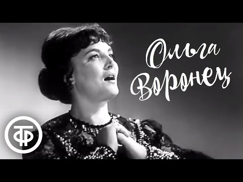 Видео: Родной голос. О творчестве певицы Ольги Воронец (1972)