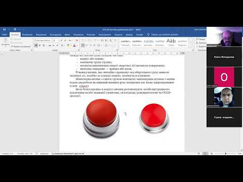 Видео: Кнопки. Рубильники. Спецтехнологія, ЕРОЕ, 2 розряд.