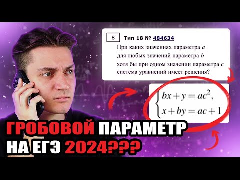 Видео: ТРОЙНОЙ ПАРАМЕТР, КОТОРЫЙ НИКТО НЕ РЕШИЛ НА ЕГЭ | МЕТОД ГАУССА
