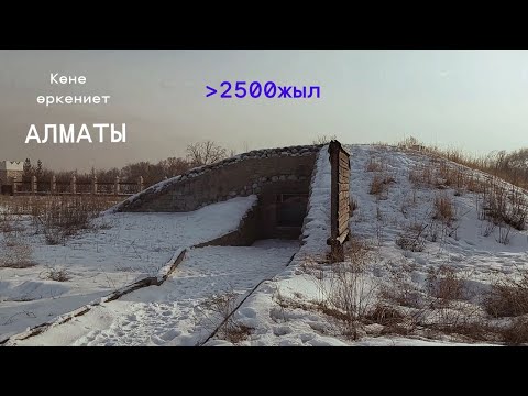 Видео: Боралдай сақ қорғандары. Алматы/ Көне өркениет