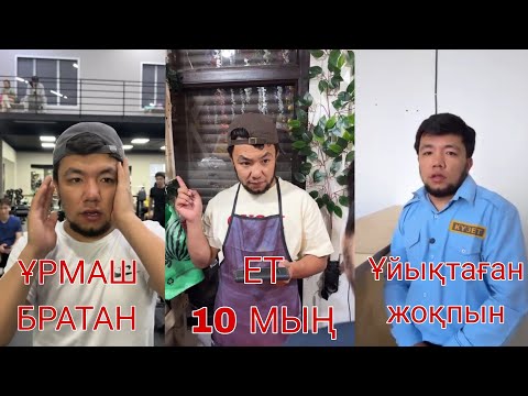 Видео: Медет Жан топ вайндар