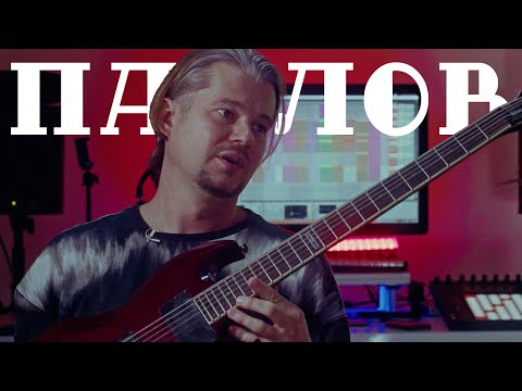 Видео: В поисках титанов - Александр Павлов(AMATORY | STARDOWN | АУТКАСТ | MONFLAME) Расширенная версия.