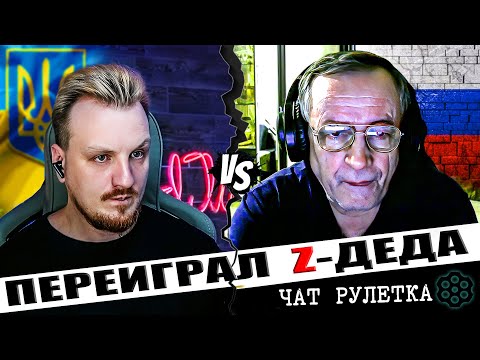 Видео: Эпичный разгром деда