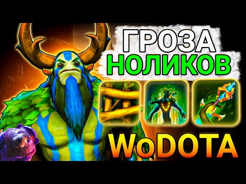 Видео: БЕЗУМНЫЙ УРОН С БРОШКИ на NATURES PROPHET ИНТЕЛЛЕКТ в WORLD OF DOTA // DOTA 2