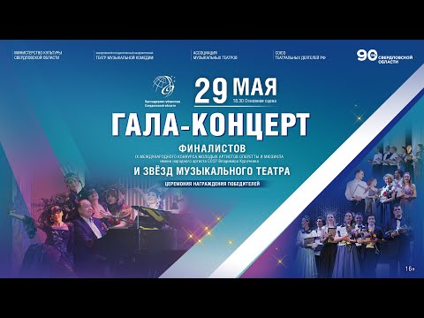Видео: Конкурс им. В.А. Курочкина. Гала-концерт. Церемония награждения.