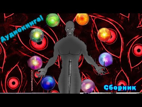 Видео: [ Крылья в клетке #1-23] Все части | Альтернативный сюжет