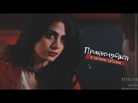 Видео: ►Simon and Izzy►Прикоснуться к твоим губам
