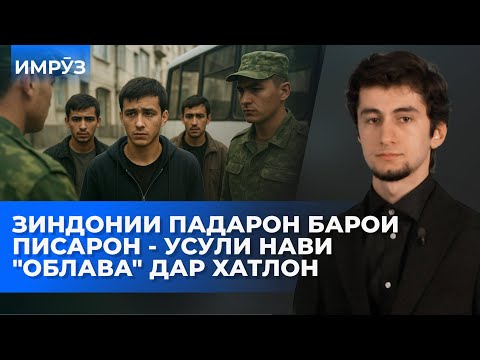 Видео: ▶️Барномаи хaбарии ИМРӮЗ - 07.11.2025 | AZDА TV | برنامه ای خبری امروز اخبار تاجیکستان
