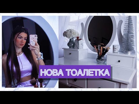 Видео: НОВА БЯЛА ТОАЛЕТКА + КОЛЕДЕН БАЗАР