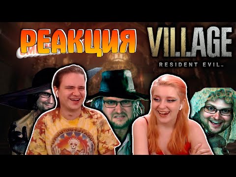 Видео: СМЕШНЫЕ МОМЕНТЫ С КУПЛИНОВЫМ ► Resident Evil 8: Village | РЕАКЦИЯ НА @Kuplinov |
