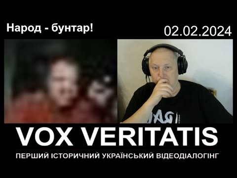 Видео: Народ - бунтар!