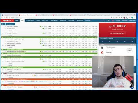 Видео: СЕКРЕТЫ СТАВОК НА СПОРТ #4 / СЕКРЕТ В БУКМЕКЕРСКОЙ КОНТОРЕ ФОНБЕТ