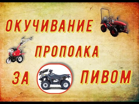 Видео: Мтз-132Н окучивание картофеля,сев горчицы.Прополка МК