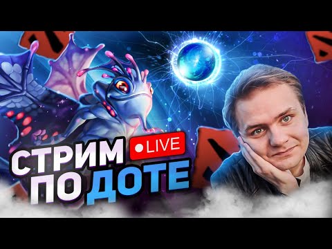 Видео: Играю в Dota 2. Try get pleasure and mute toxic. 8k mmr pos 1. Патч 7.37, находим приятных героев.