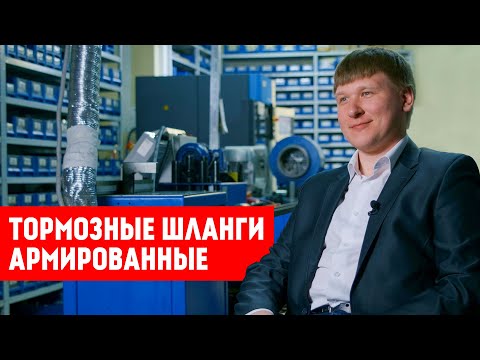 Видео: Замена тормозного шланга на армированный | Гидравлик Групп
