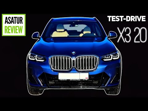 Видео: POV тест-драйв BMW X3 G01 20i M-Sport PURE рестайлинг 2022 / тест за рулем БМВ Х3 20и 184 л.с.