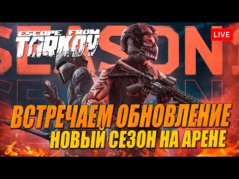 Видео: МАРШ БРОСОК НА КАППУ до вайпа? день 2
