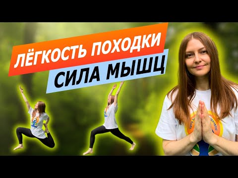 Видео: 🔥Йога для сильных ног и корпуса | 50-минутная практика | Средний уровень