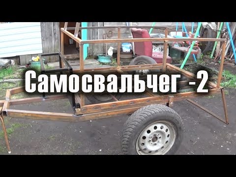 Видео: Прицеп самосвал для мотоблока. Сборка часть 2