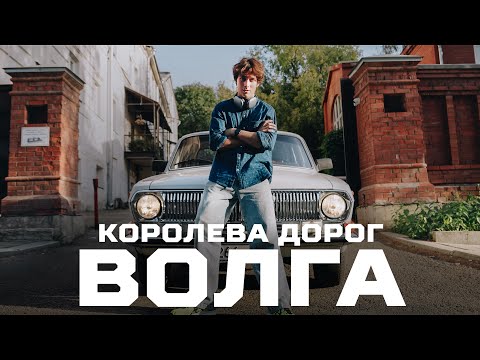 Видео: ВОССТАНОВИЛ ВОЛГУ ДЕДА | Тачка под задачку