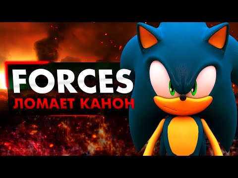 Видео: Sonic Forces и лорная ошибка