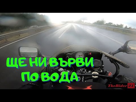 Видео: Мото разходка из Румънските проходи - Ден 1 - Скучното отмятане на километри