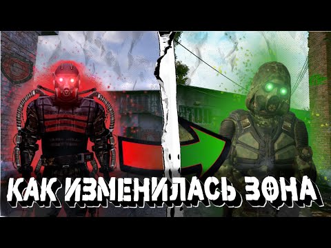 Видео: Как изменилась зона S.T.A.L.K.E.R 2