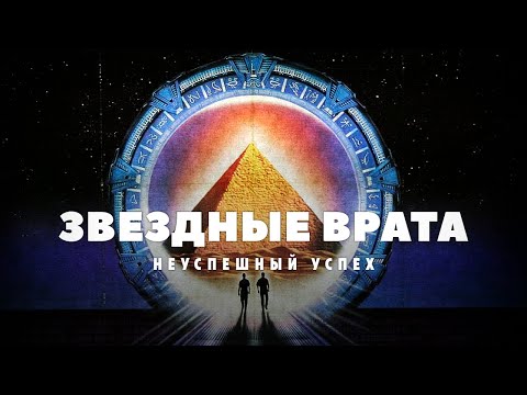 Видео: Через тернии к звездам