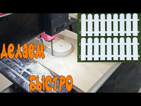 Видео: Приспособление для ленточной пилы | Заборчик на дачу быстро