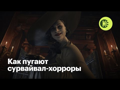 Видео: Как устроен жанр сурвайвал-хорроров — от Silent Hill до Alan Wake II