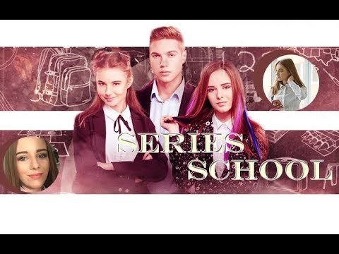 Видео: Школа 1+1 " На стиле" (Лола, Паша и Ника)