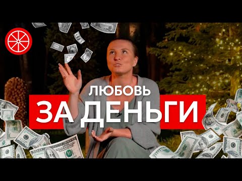 Видео: Как дизайнеру и заказчику понять друг друга? Любовь за деньги #дизайн