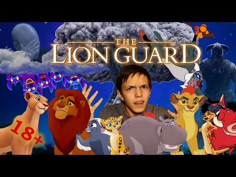 Видео: Стражник лев(Обзор на фильм "Страж лев")