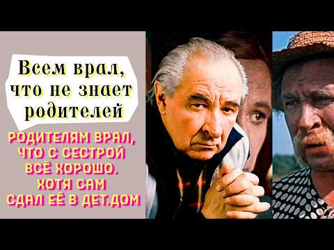 Видео: Евгений Лебедев, СКРЫВАЛ родителей, сестру ПОДБРОСИЛ в Детдом, ел ОБЪЕДКИ | запутанная история жизни